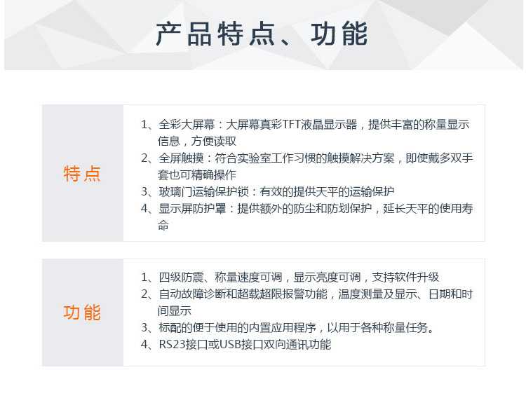 上海舜宇恒平AE觸摸式彩屏萬分之一電子分析天平